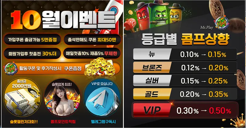 미스트플레이슬롯 EVENT