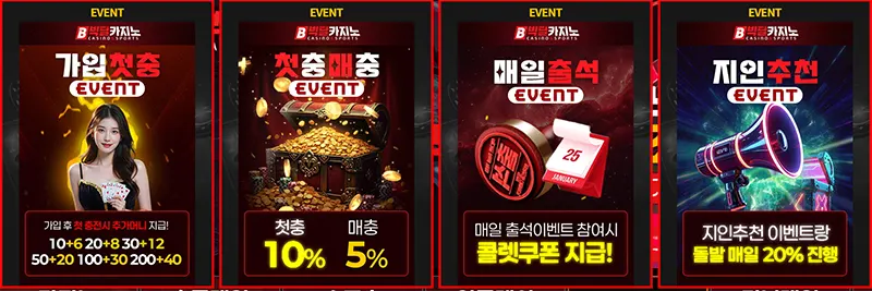 빅딜카지노 EVENT