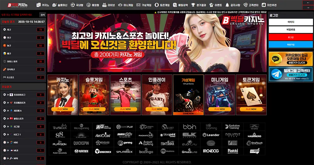 빅딜카지노