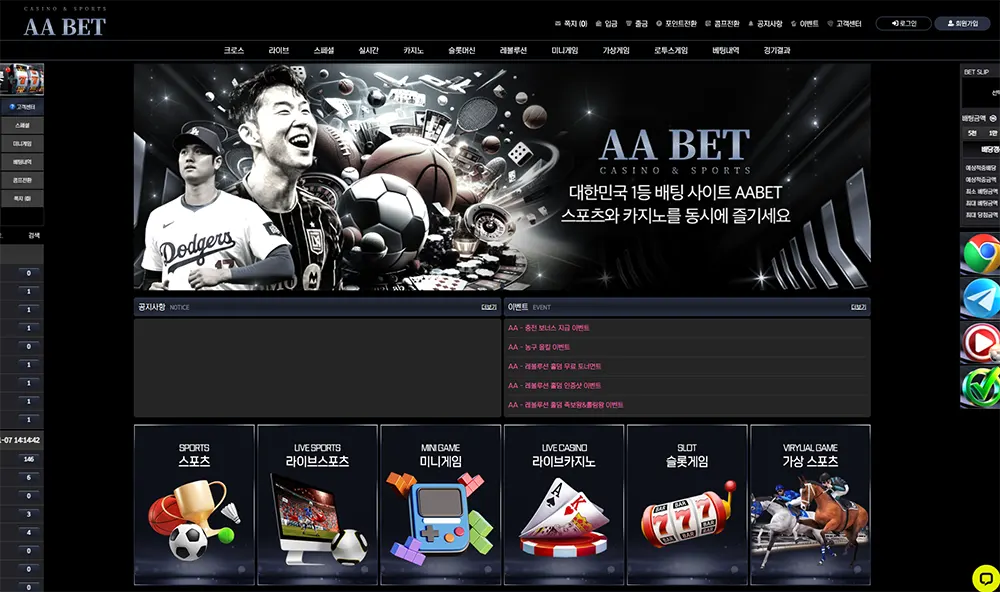 AA BET의 사이트 주소, 이벤트, 먹튀 검증, 도메인 정보 안내