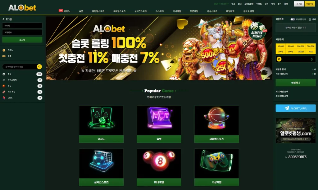 ALObet의 사이트 주소, 이벤트, 먹튀 검증, 도메인 정보 안내