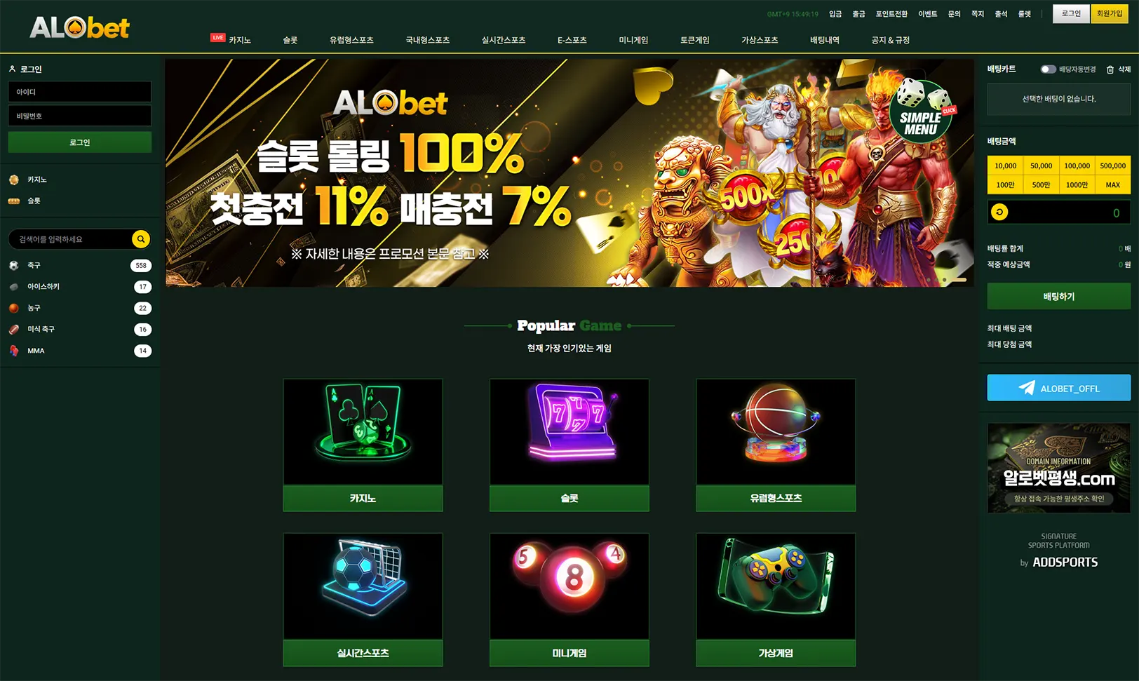 ALObet의 사이트 주소, 이벤트, 먹튀 검증, 도메인 정보 안내