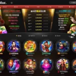 하이원슬롯 게임리스트 최신 이벤트 도메인 정보 안내