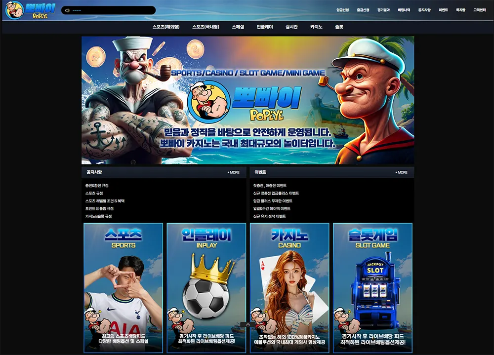 POPEYE SPORTS & CASINO