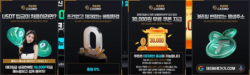 RANK CASINO EVENT