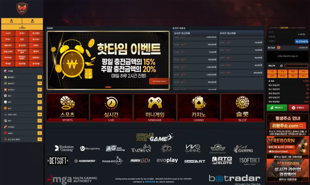 REBORNBET의 사이트 주소, 이벤트, 먹튀 검증, 도메인 정보 안내