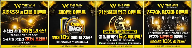 THE WIN EVENT