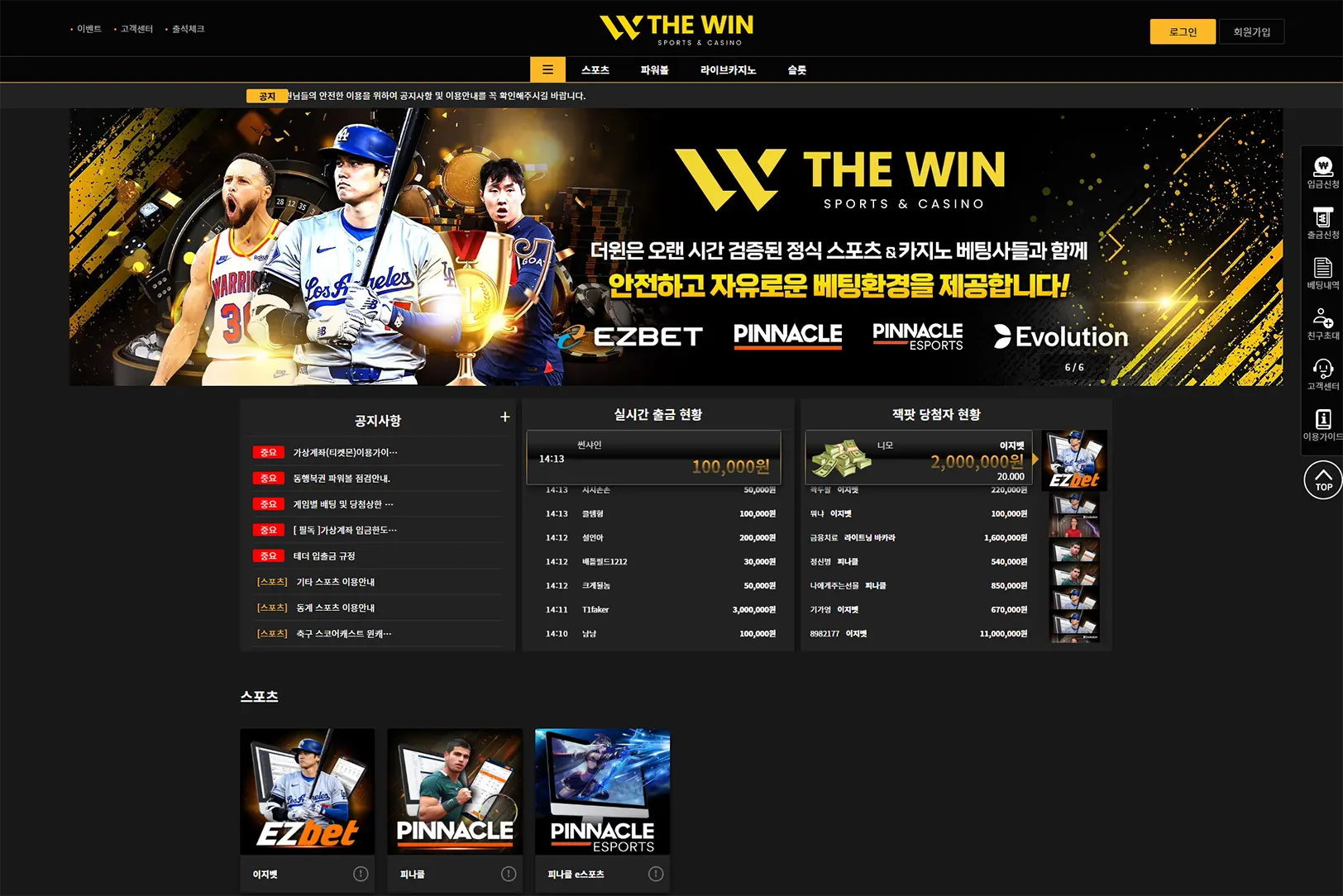 THE WIN SPORTS & CASINO