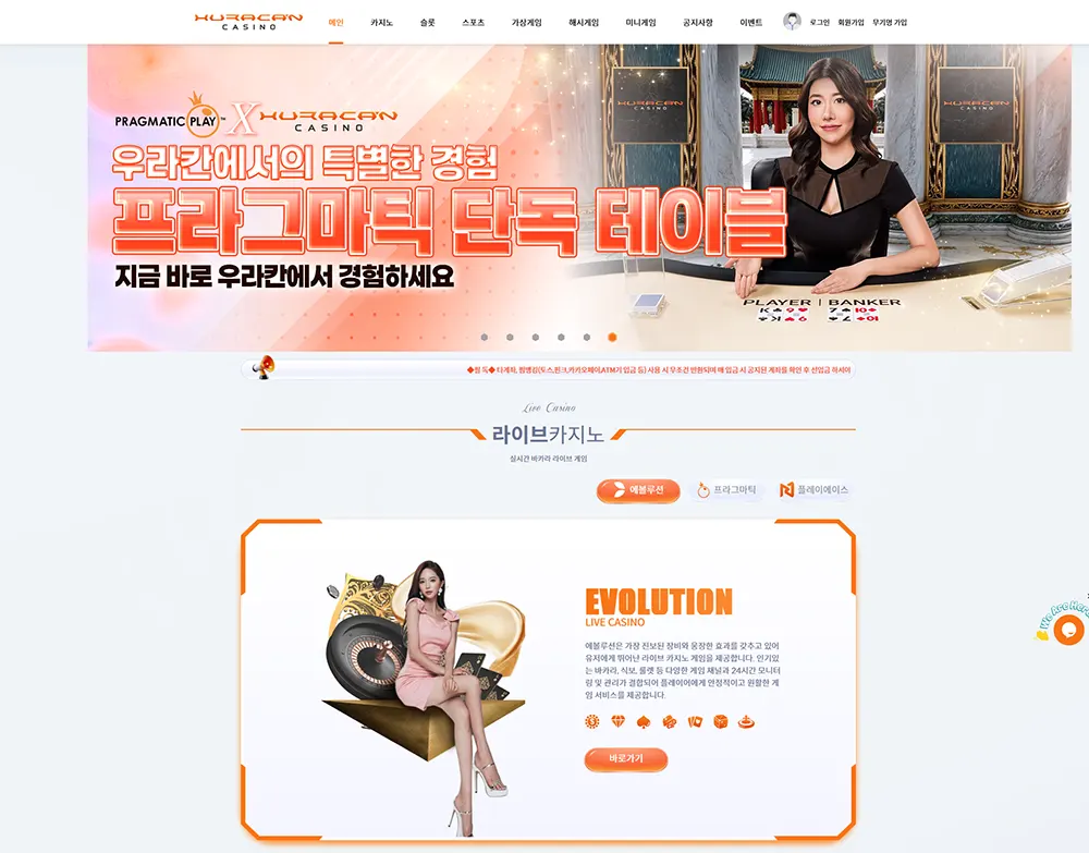 huracan.casino의 사이트 주소, 이벤트, 먹튀 검증, 도메인 정보 안내