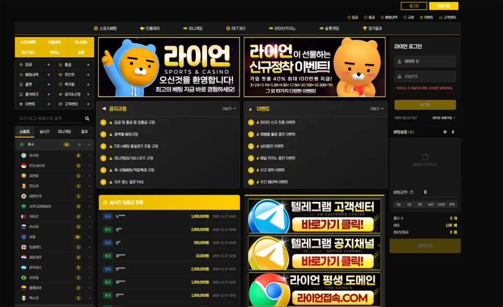 라이언 SPORTS & CASINO