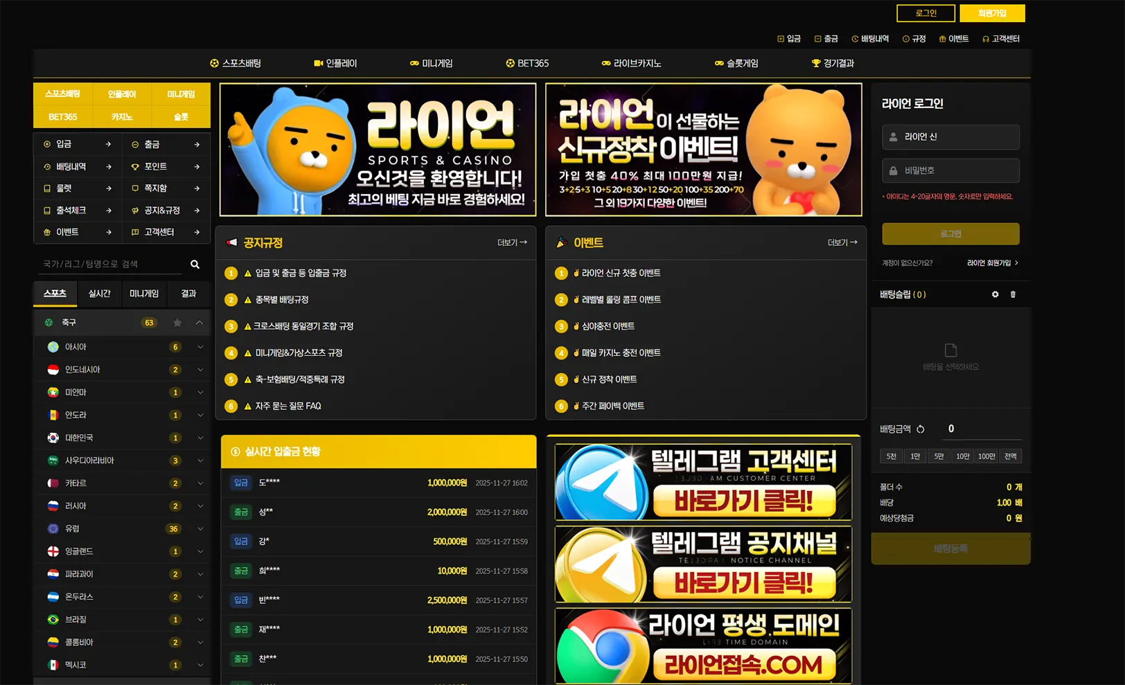 라이언 SPORTS & CASINO