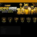 범블비 토토 카지노 사이트 주소 이벤트 도메인 정보