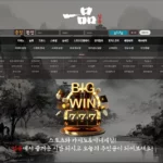 일품(一品) 토토 카지노 사이트 주소 이벤트 먹튀 검증 도메인 정보