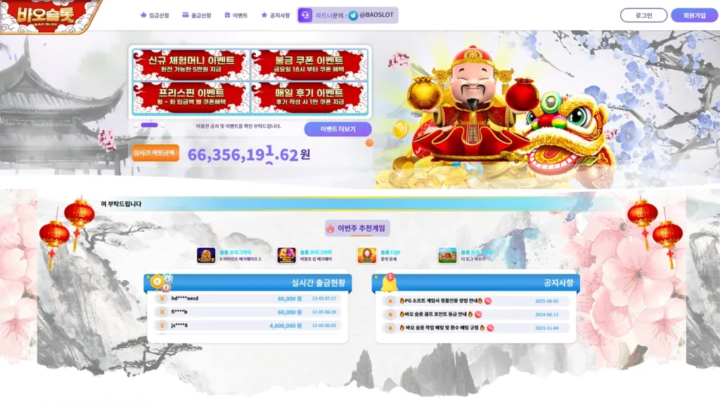 BAO SLOT