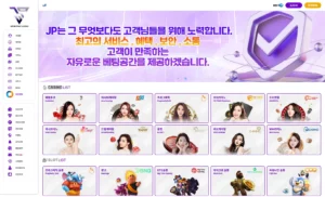 제이피(JP) | 토토 카지노 사이트 주소 이벤트 먹튀 도메인 정보