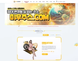 미우카지노 슬롯 스포츠 아벤계열 주소 이벤트 도메인 정보