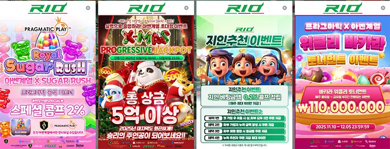 RIO EVENT
