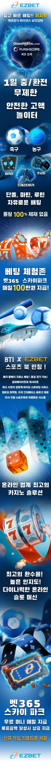 ezbet 랜딩
