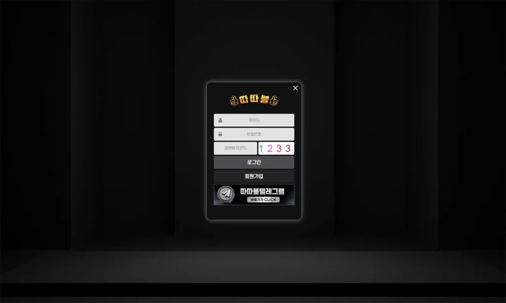 따따블벳의 이벤트, 사이트 주소, 먹튀 검증, 도메인 정보 안내