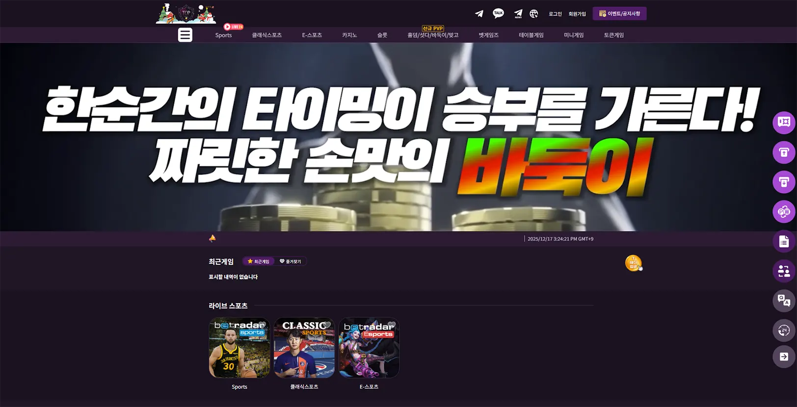 방패탑벳의 이벤트, 사이트 주소, 먹튀 검증, 도메인 정보 안내