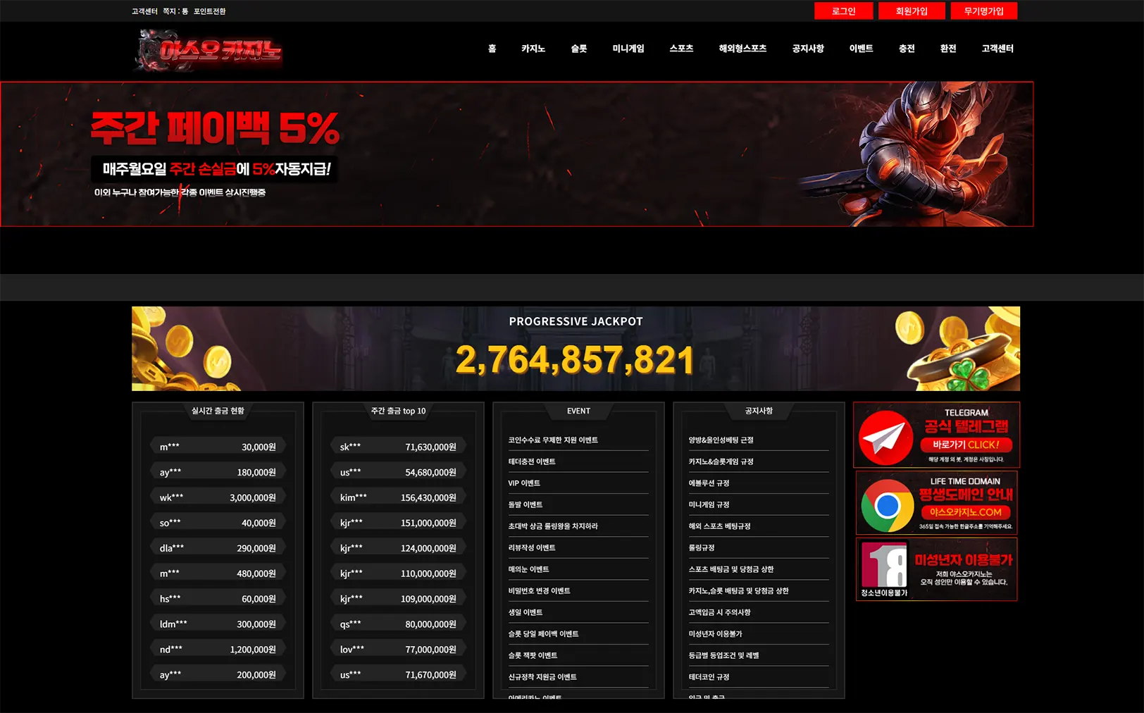 야스오카지노의 이벤트, 사이트 주소, 먹튀 검증, 도메인 정보 안내