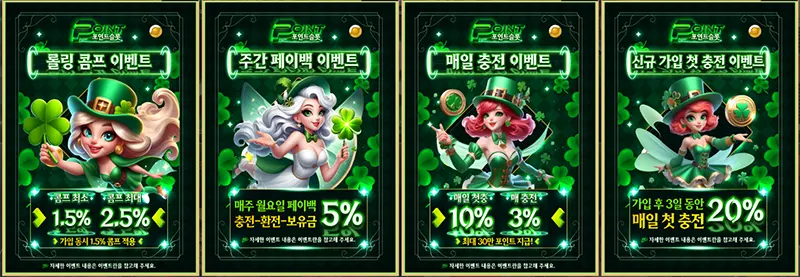 포인트슬롯 이벤트