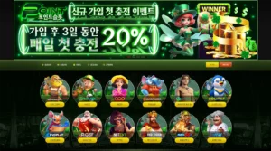 포인트슬롯 | 매일충전 이벤트 사이트 도메인 정보