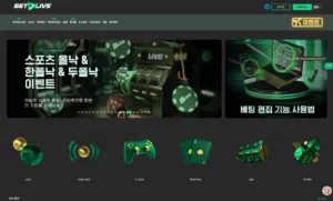 벳라이브(BET LIVE) | 토토 카지노 사이트 주소 이벤트 먹튀 검증 도메인