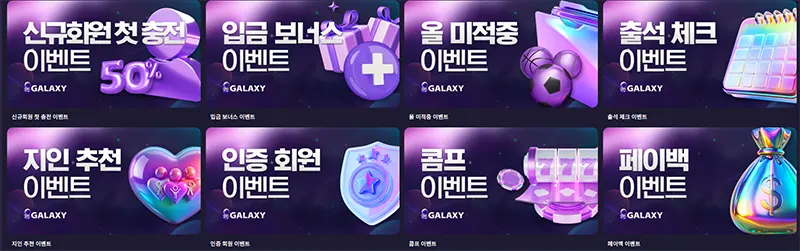 GALAXY EVENT