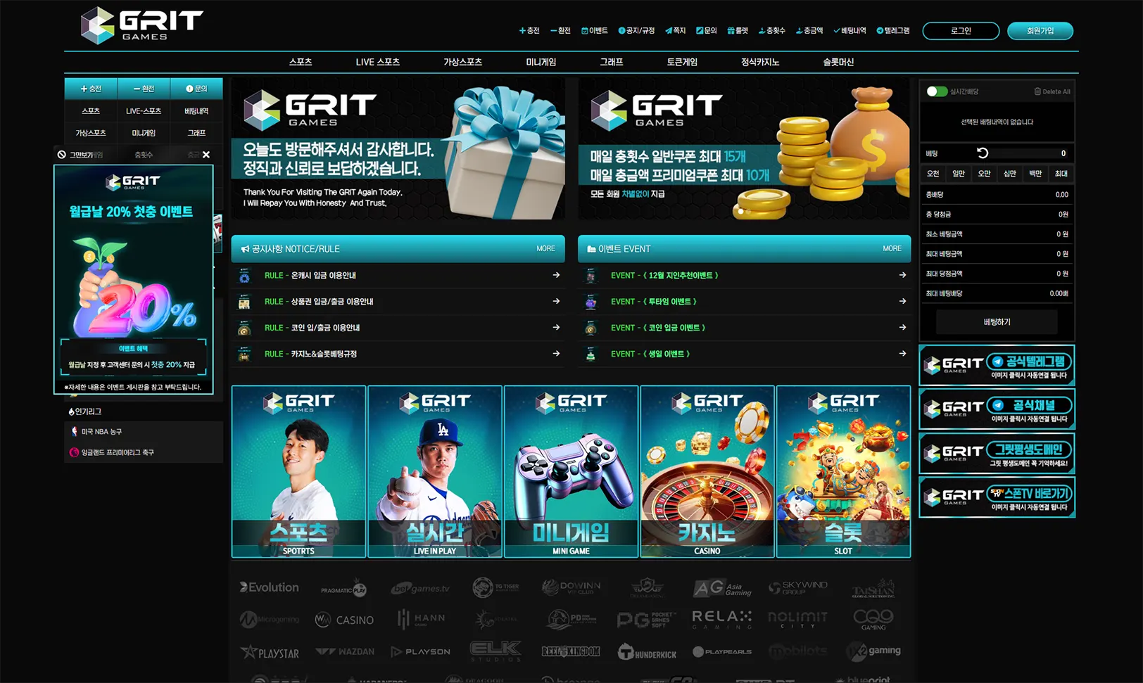 GRIT BET의 주소 이벤트 먹튀 검증 도메인 정보 안내