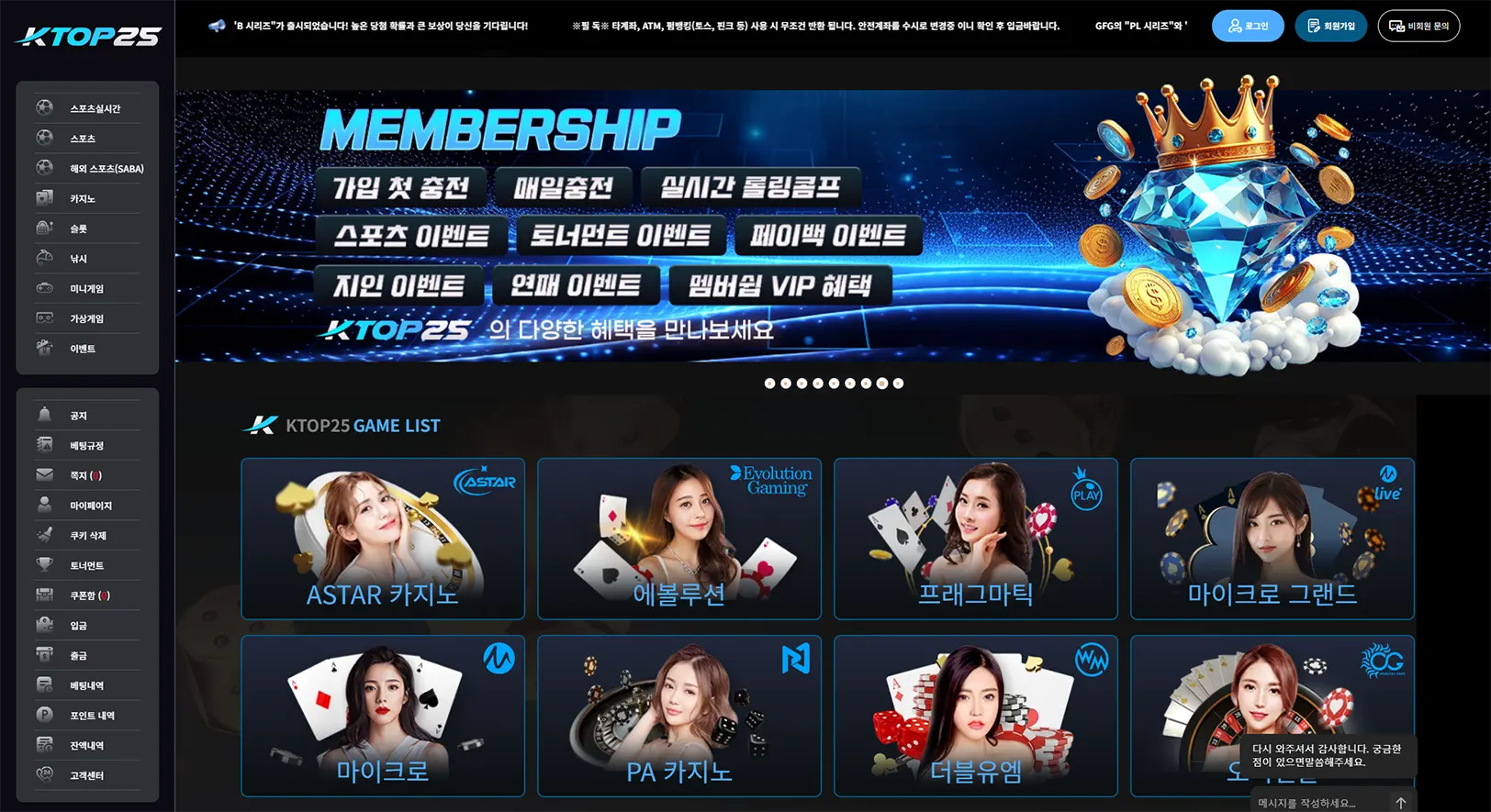 KTOP25의 주소 이벤트 먹튀 검증 도메인 정보 안내