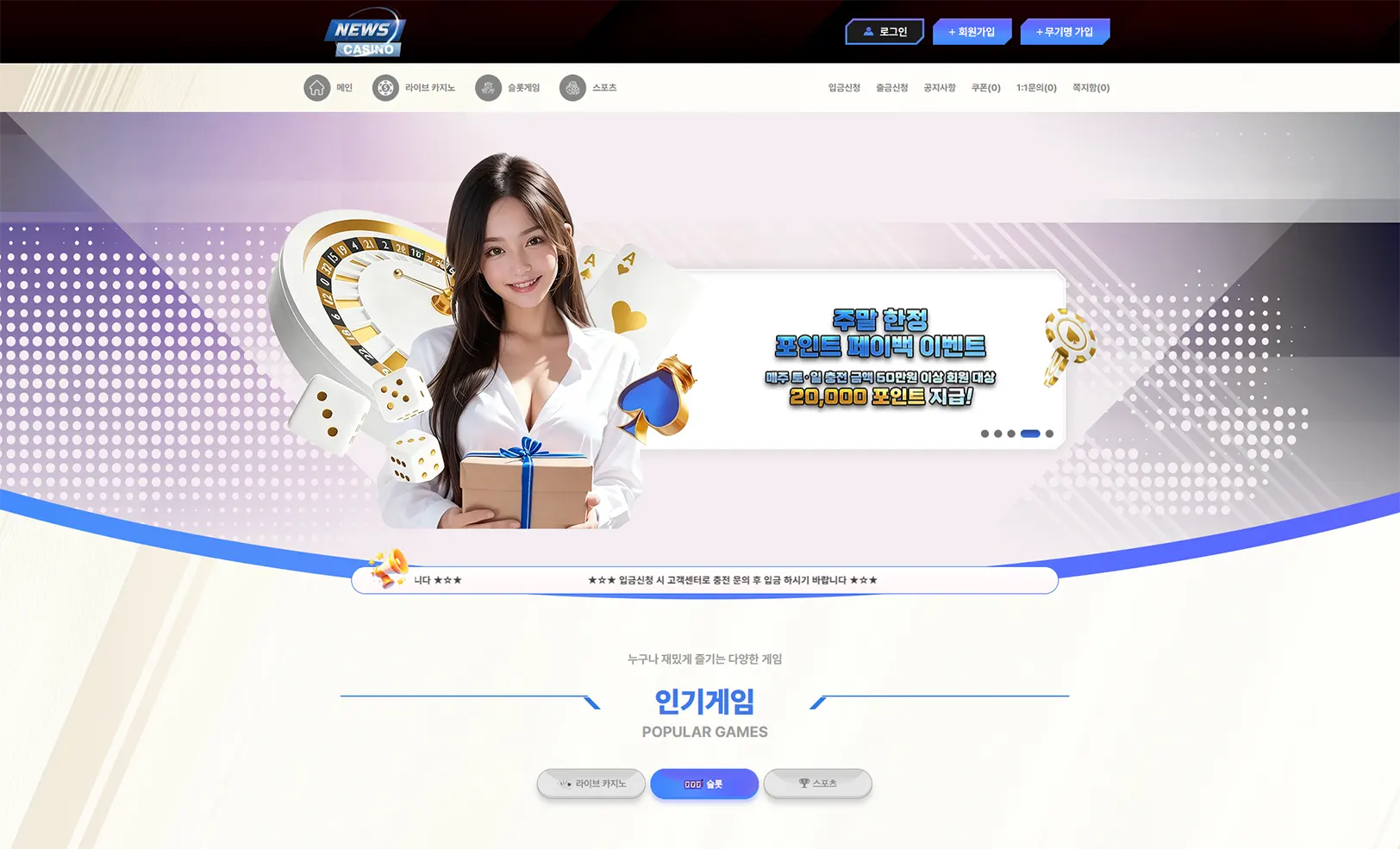 NEWS CASINO의 주소 이벤트 먹튀 검증 도메인 정보 안내