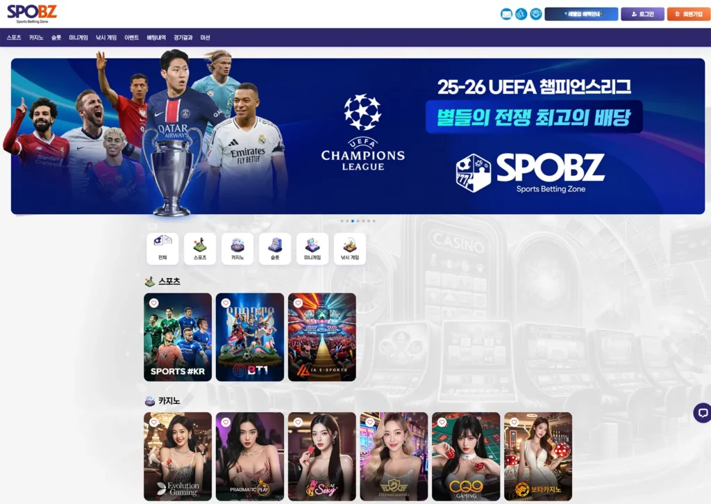 SPOBZ BET의 사이트 주소, 이벤트, 먹튀, 검증, 도메인 정보 안내