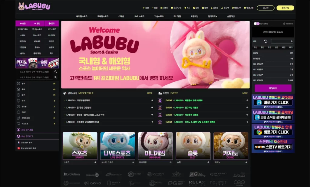 라부부(LABUBU)