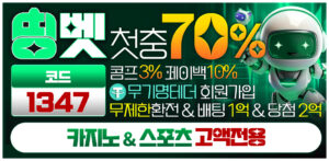 띵벳 2026 최신 안내 – TTINGBET 토토 공식 정보 안정 이용 가이드