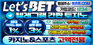 렛츠벳 2026 최신 안내 | 렛츠벳 공식 정보·렛츠벳 안정 이용 가이드