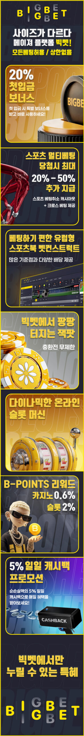 카지노사이트 빅벳 카지노사이트위키