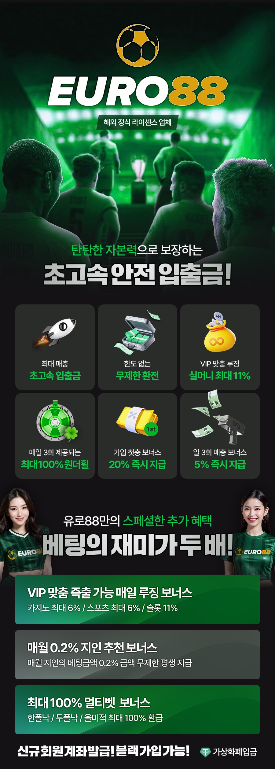 EURO88 랜딩