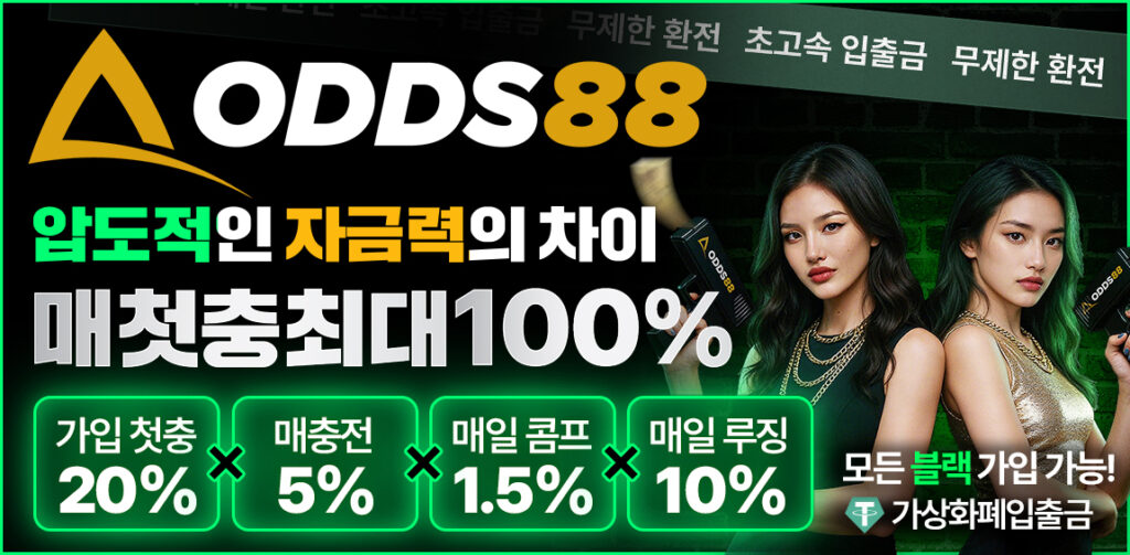 오즈88