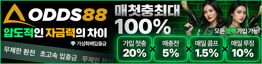 카지노사이트 오즈88 카지노사이트위키