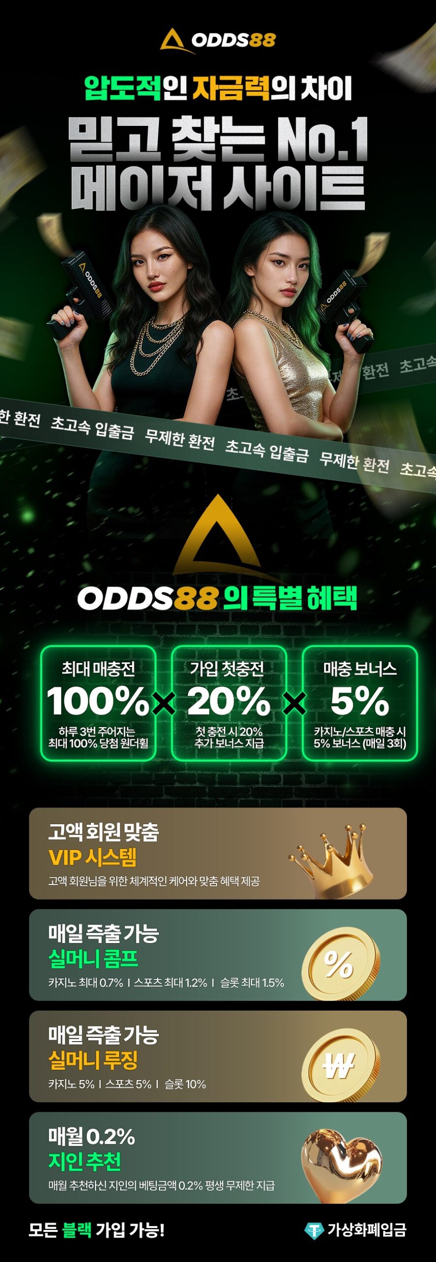 카지노사이트 오즈88 카지노사이트위키