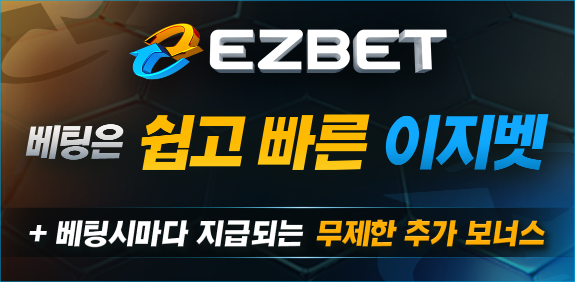 ezbet 카지노사이트위키