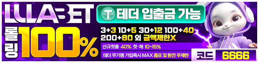 룰라벳-6666