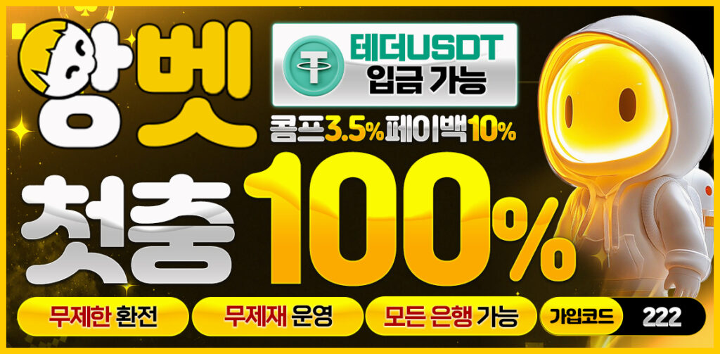 앙벳