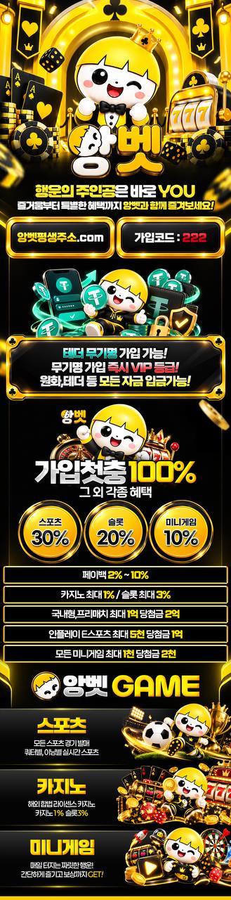 토토사이트 앙벳 카지노사이트위키
