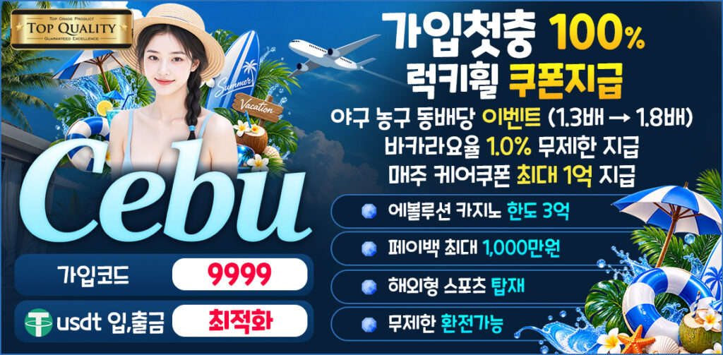 세부카지노