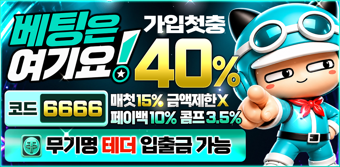 토토사이트 베팅은여기요 카지노사이트위키 메이저사이트 앙벳 카지노사이트위키
