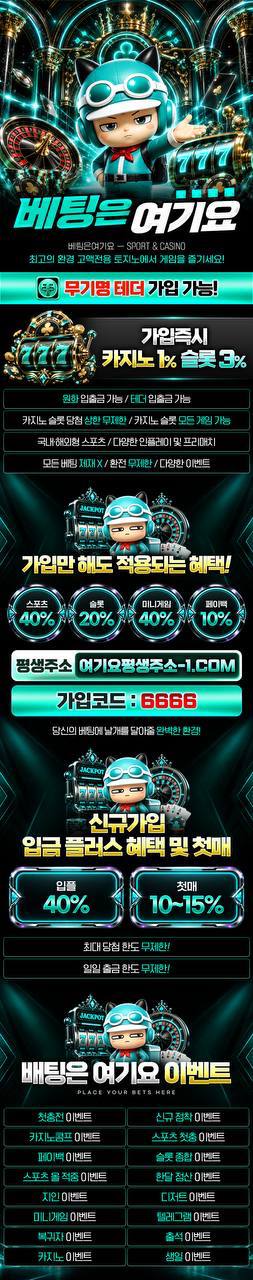 토토사이트 베팅은여기요 카지노사이트위키